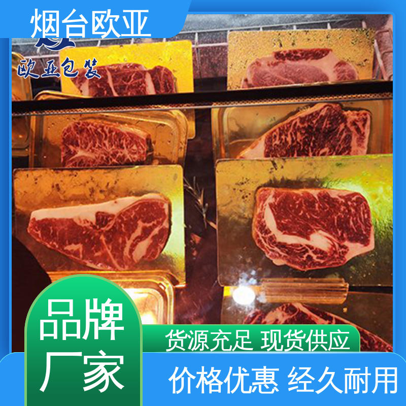 品质好 沙林贴体膜 一站式服务 20年生产经验 欧亚包装