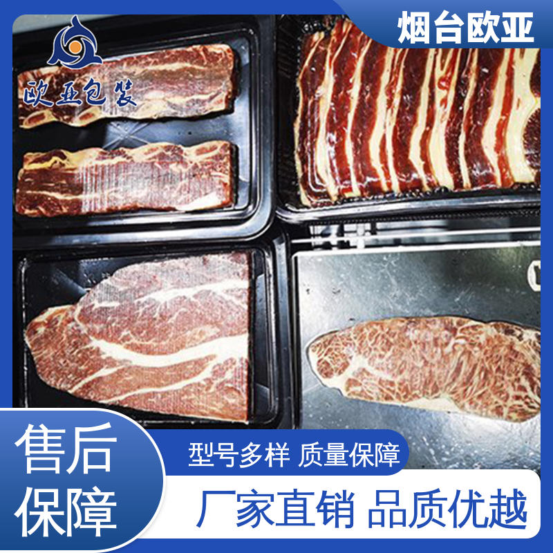 质量保证 牛羊肉贴体膜 抗穿刺 高效环保 欧亚包装