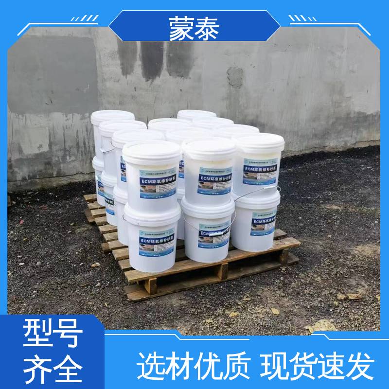  环氧修补砂浆厂家 防腐蚀 耐酸碱 耐高温 耐老化 抗冻 使用安全 性价比高