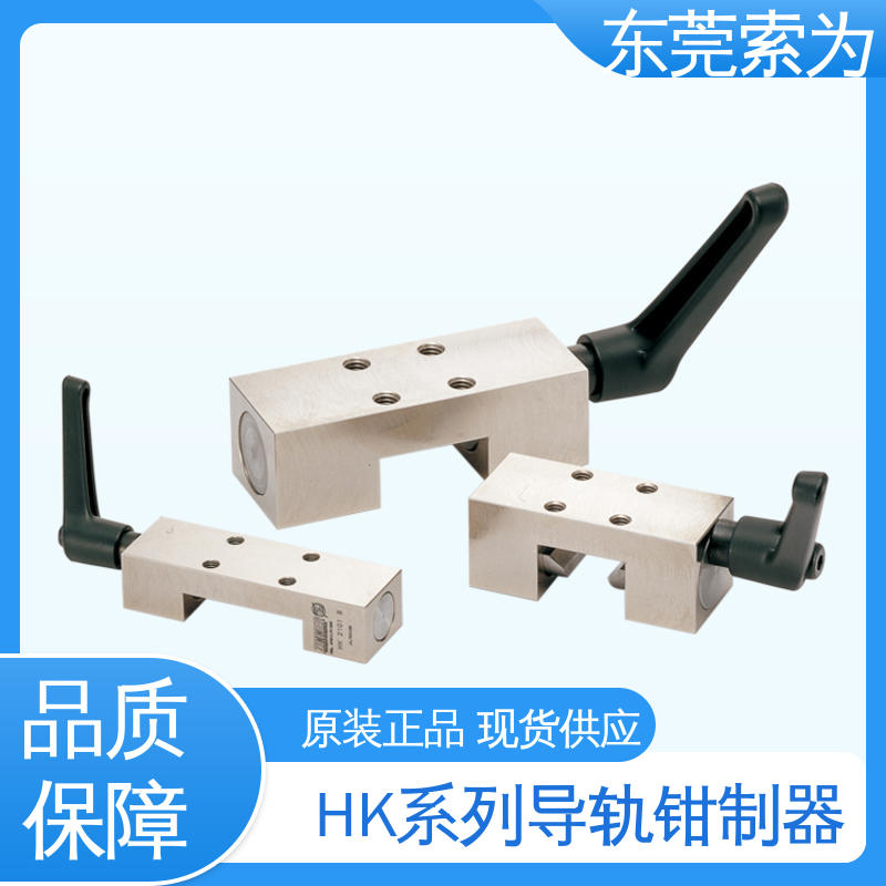 锅屋 HK系列钳制器 导轨库浪霸 HK-5501-A 用于固定滑台 定位