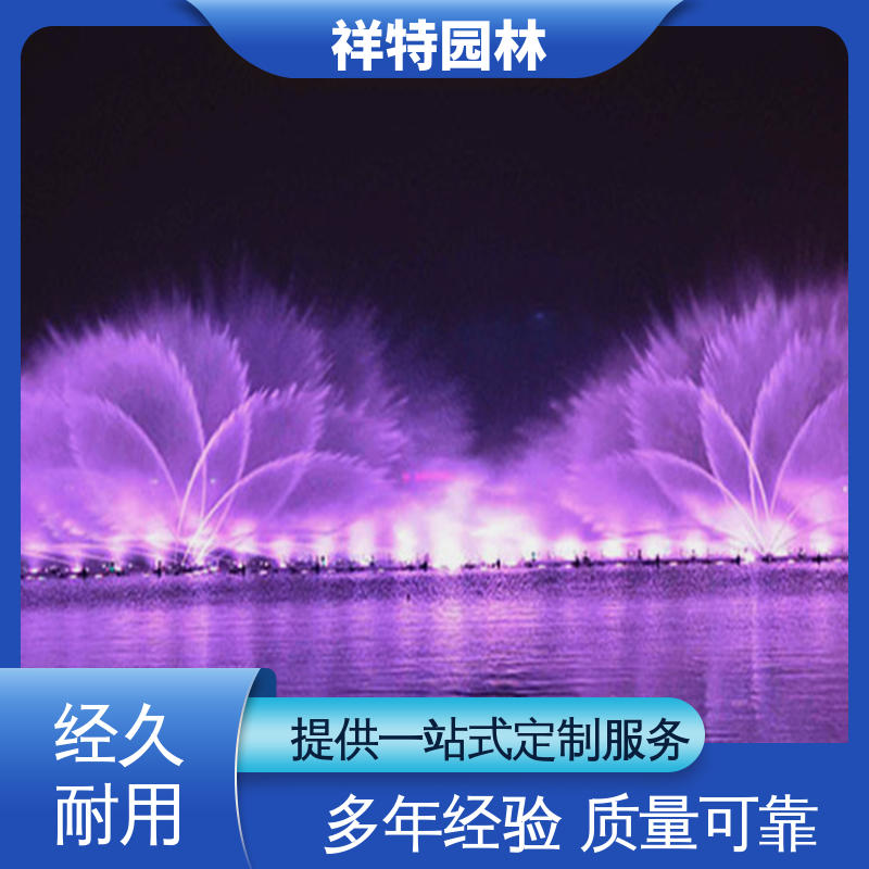 祥特 广场喷泉施工 喷射高度可控 经久耐用 组合形态多变