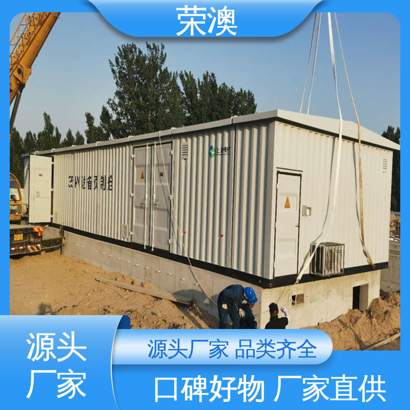 荣澳出售 彩钢 款式精美 长期供应 储能电站集装箱