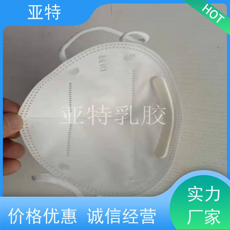 亚特 鼻梁条海绵 清爽透气 软硬度适中 质地紧密 不易变形