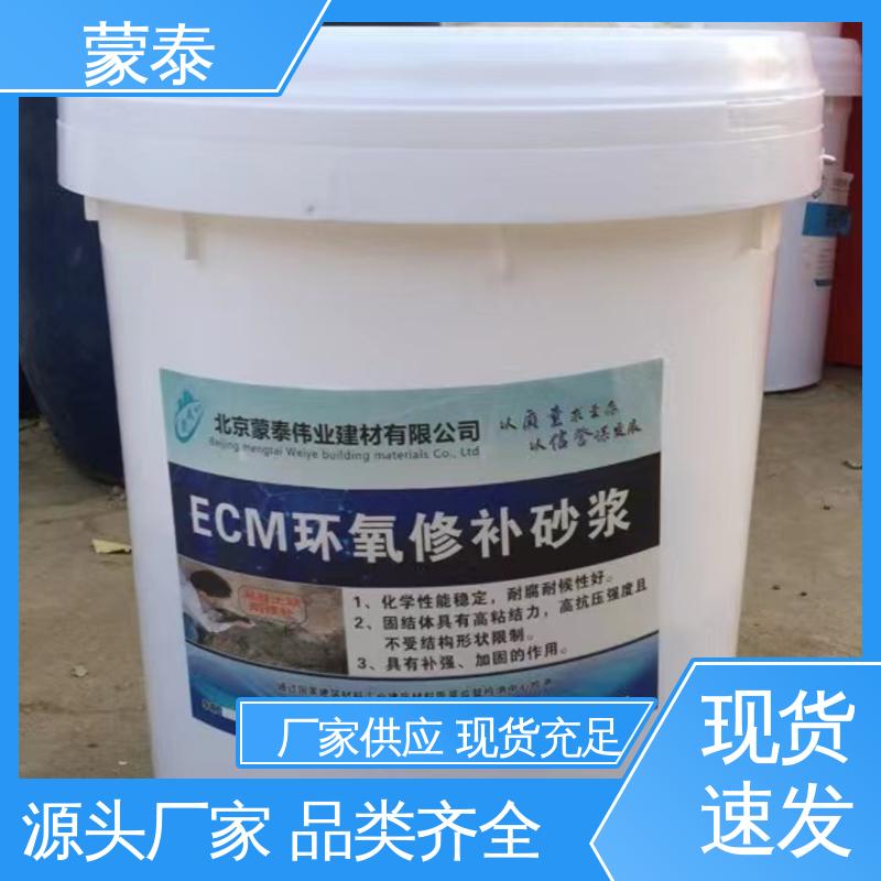  混凝土漏筋麻面修补砂浆 粘接性能好 严选原材 品质放心