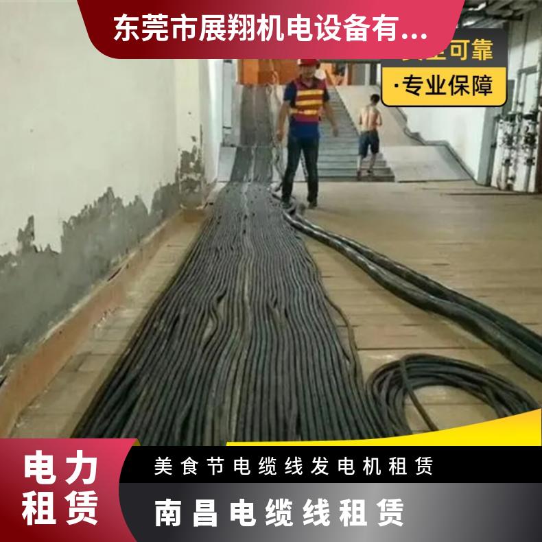 南 昌 出租电缆线活动应急备用 四孔线槽板租赁订制 制造厂家