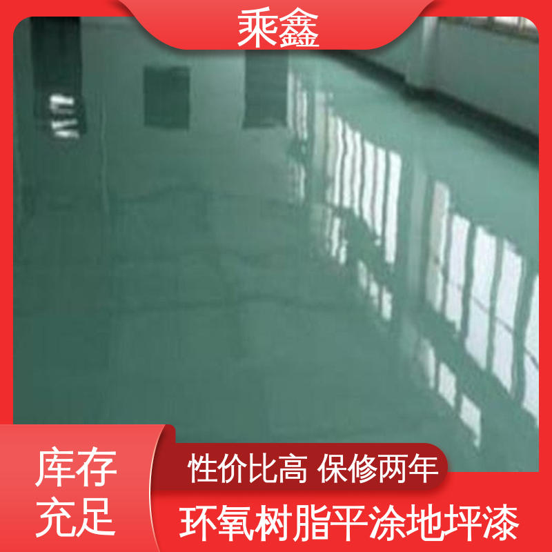 乘鑫 球场医院 地板漆施工 线上接单 诚信经营 可调色 发货快