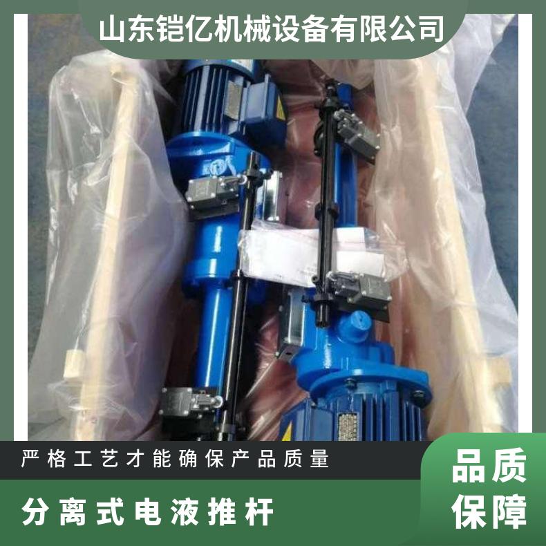 小型矿山用防爆分离式电液推杆 DYTF双缸分体液压系统
