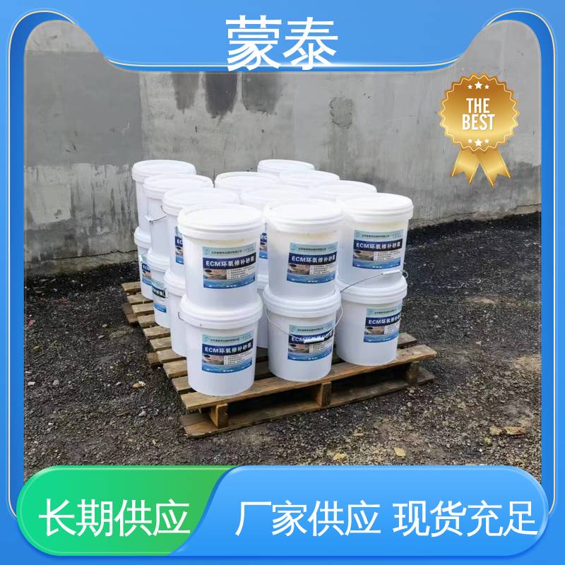  环氧修补砂浆厂家 实用性强 维护成本低 严选原材 品质放心