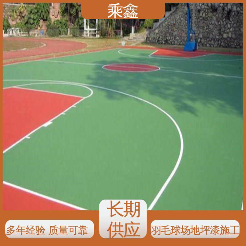 乘鑫 体育馆 篮球场地坪漆 地板美观 具有无接缝 物流配送 发货快