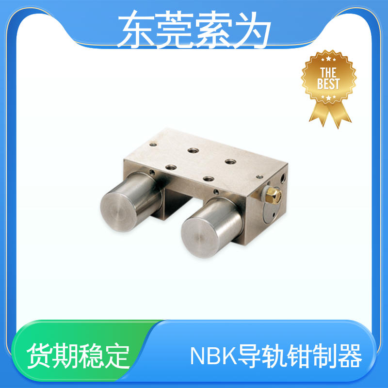 正规代理商供应 NBK钳制器 锁紧器 固定器 MKS-1501-A-03 现货直供