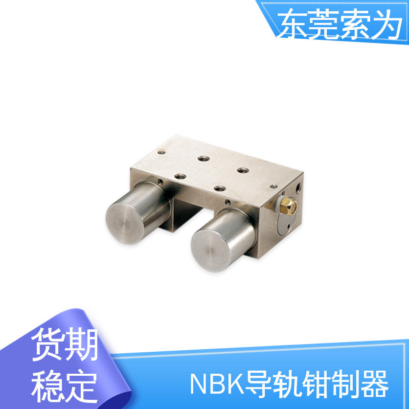 东 莞索为供应 日本进口钳制器 导 轨制动器 MKS-2001-A-03 原装正品