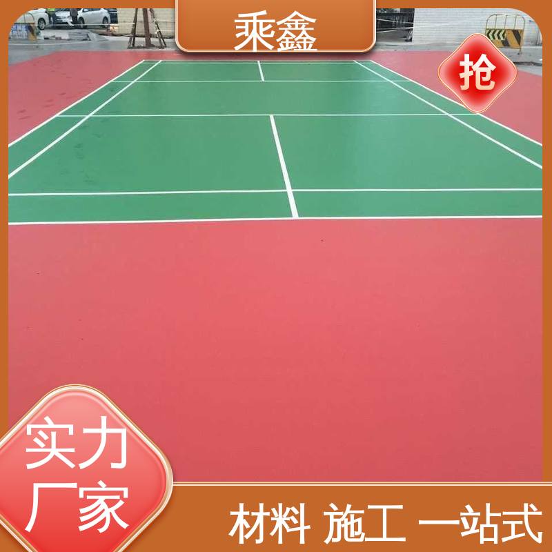 乘鑫 体育馆 网球场地坪 免费上门勘察地面 支持定制 全国配送
