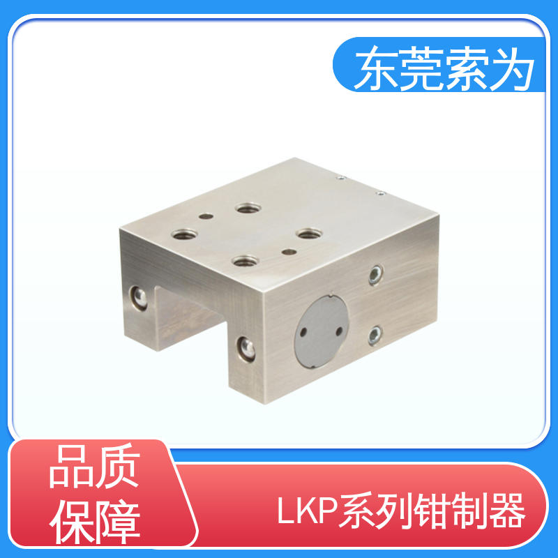 原装正品 气压型钳制器 导轨库浪霸 LKP-5501-ES2-A 细长型