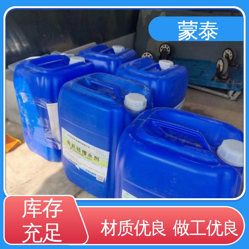  多功能防水剂 外表细腻亮丽 用途广泛 长期供应