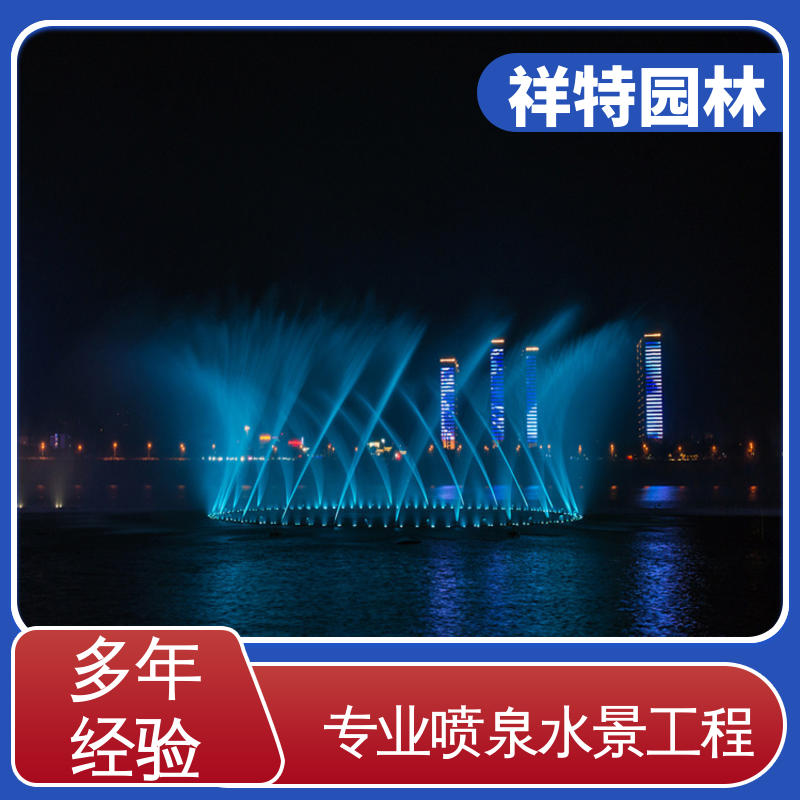 祥特 喷射方式独特 观赏表演造景 多年经验 游乐设施喷泉设备
