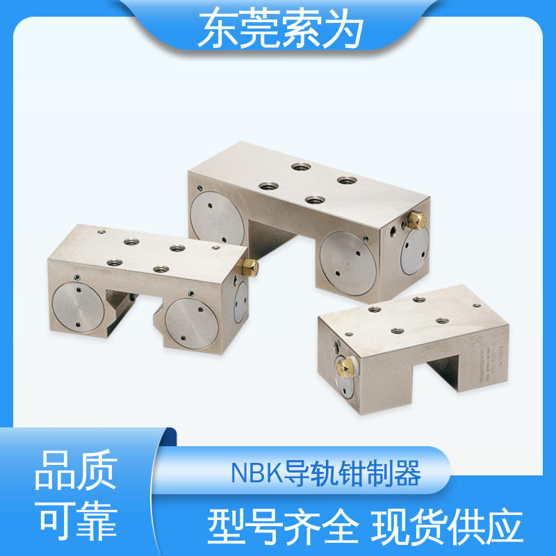 锅屋 NBK MK钳制器 导轨库浪霸 MK-2001-A 原装正品