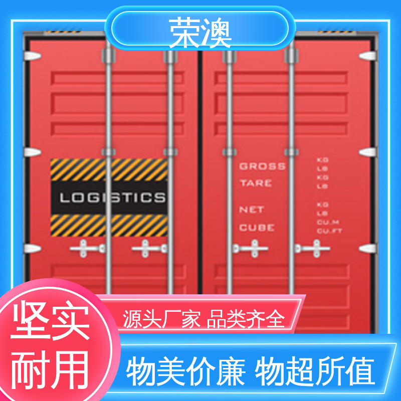荣澳出售 安装简单 使用持久 集装箱侧开门 40尺