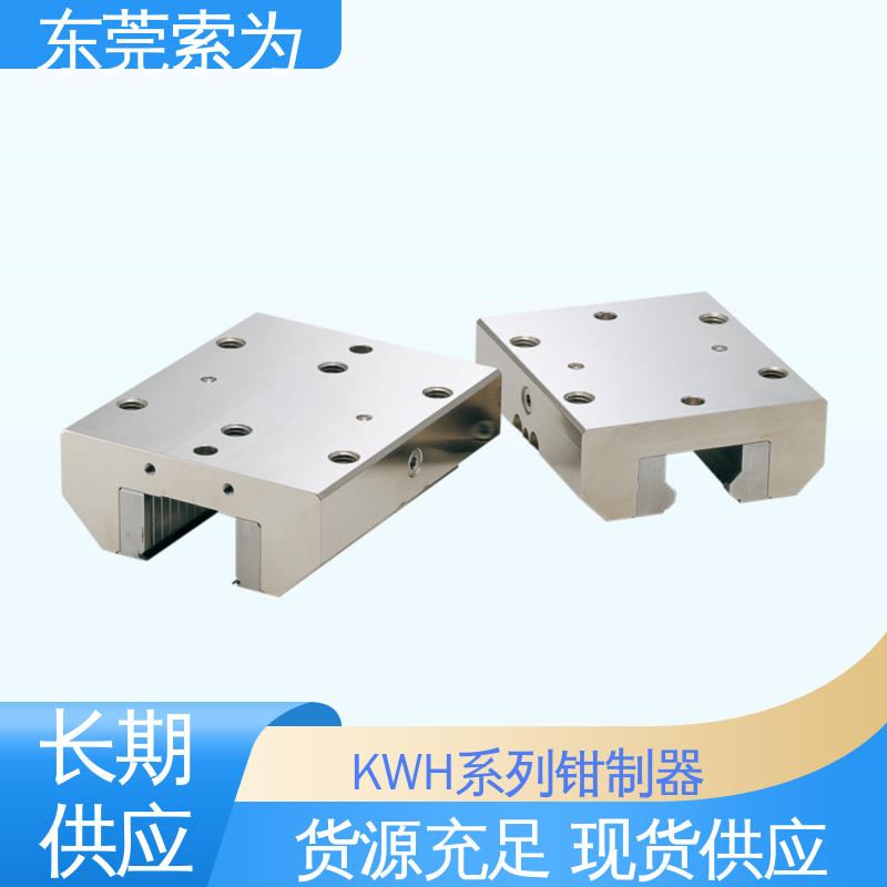 东 莞索为 NBK钳制器 KWH系列固定器 KWH-3005-AS3-A 代理商供应