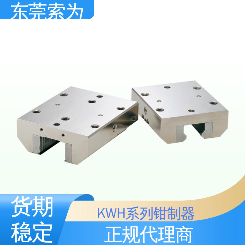 东 莞索为 液压型钳制器 KWH系列固定器 KWH-3002-BS2 代理商供应