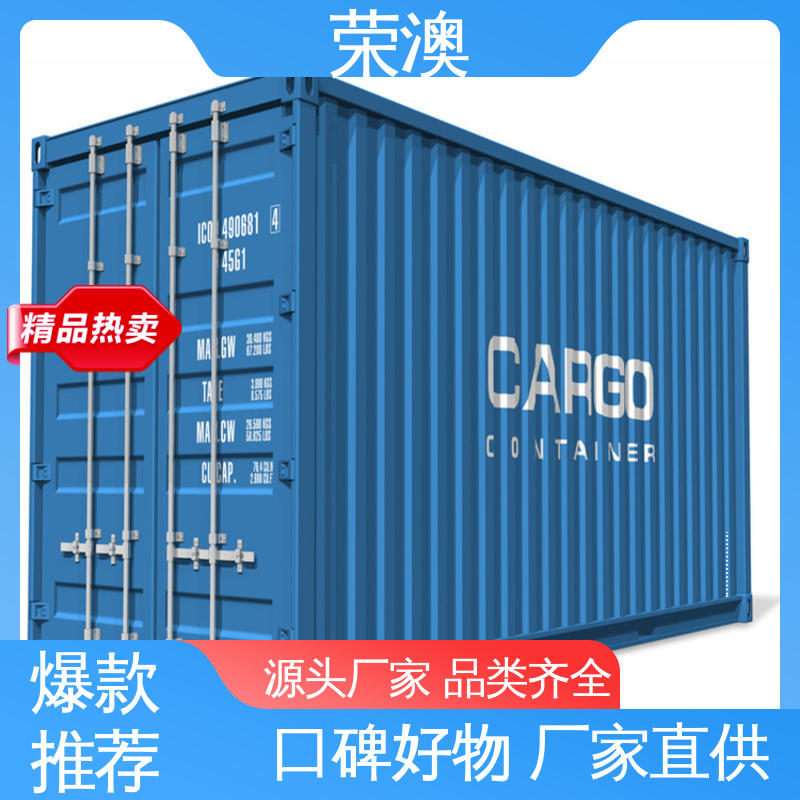 荣澳出售 20尺 选材优质 工艺精细 开顶式集装箱