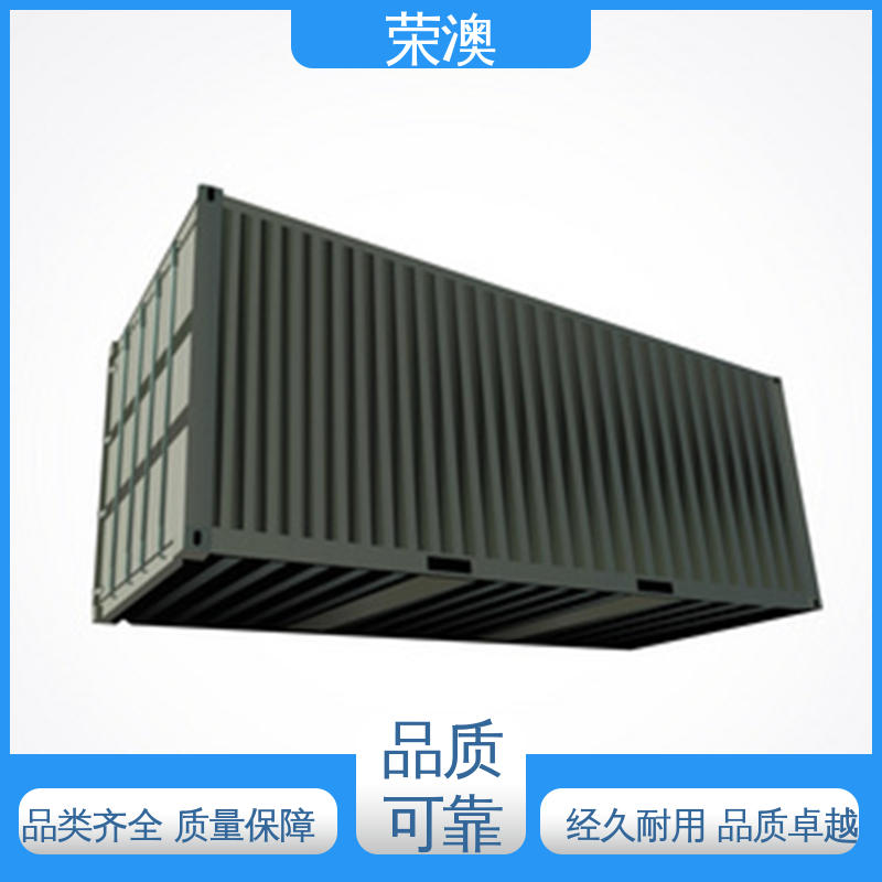 荣澳出售 33米 多样式可选 品类齐全 开顶式集装箱 