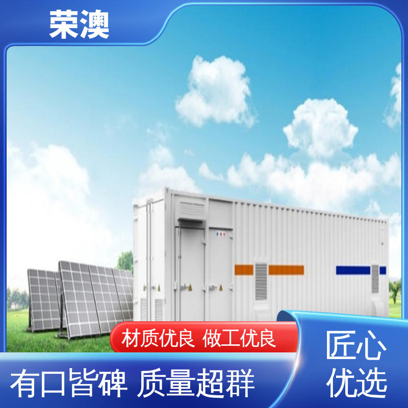 储能方舱 集装箱 不锈钢 选材优质 工艺精细 荣澳生产