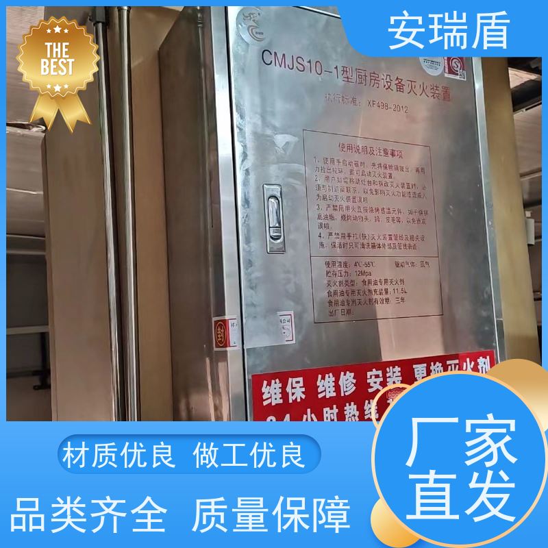 厨瑞盾安灶台灭火设备 启动灵活 自动识别探测温度