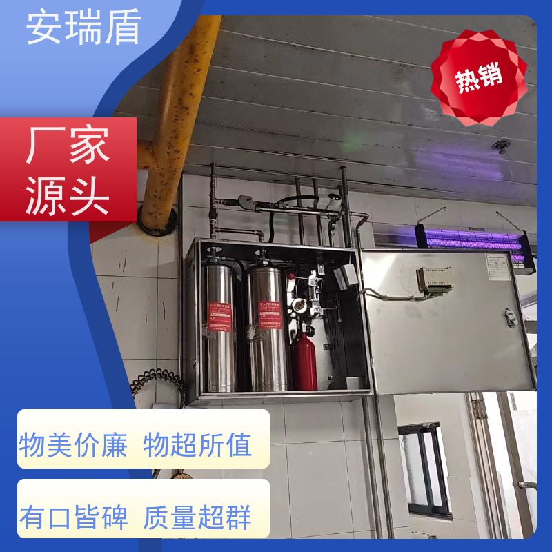 厨瑞盾安厨房自动灭火喷淋 绝缘性能好 库存充足