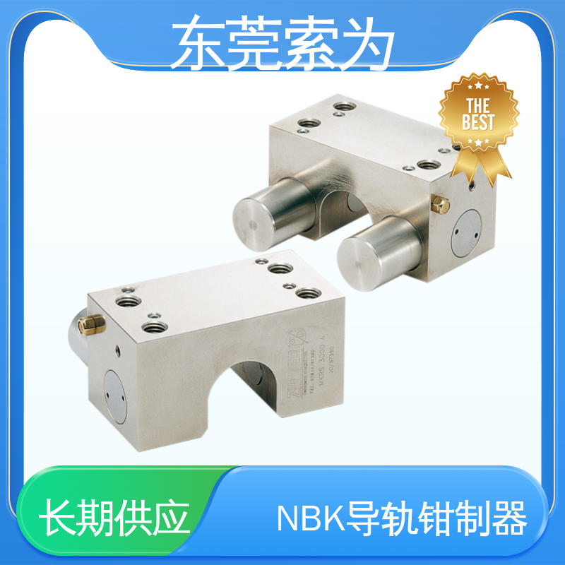 东 莞索为 NBK气压型钳制器 直线导轨用 MKRS-3000-A 用于固定滑台 定位 