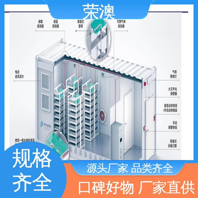 荣澳生产 彩钢 外形美观 货源充足 光伏储能预制舱