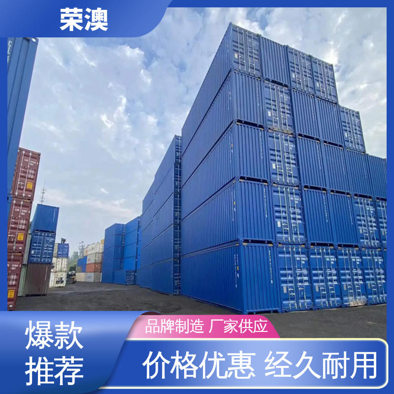 框架式集装箱 33米 规格齐全 性能优良 荣澳生产