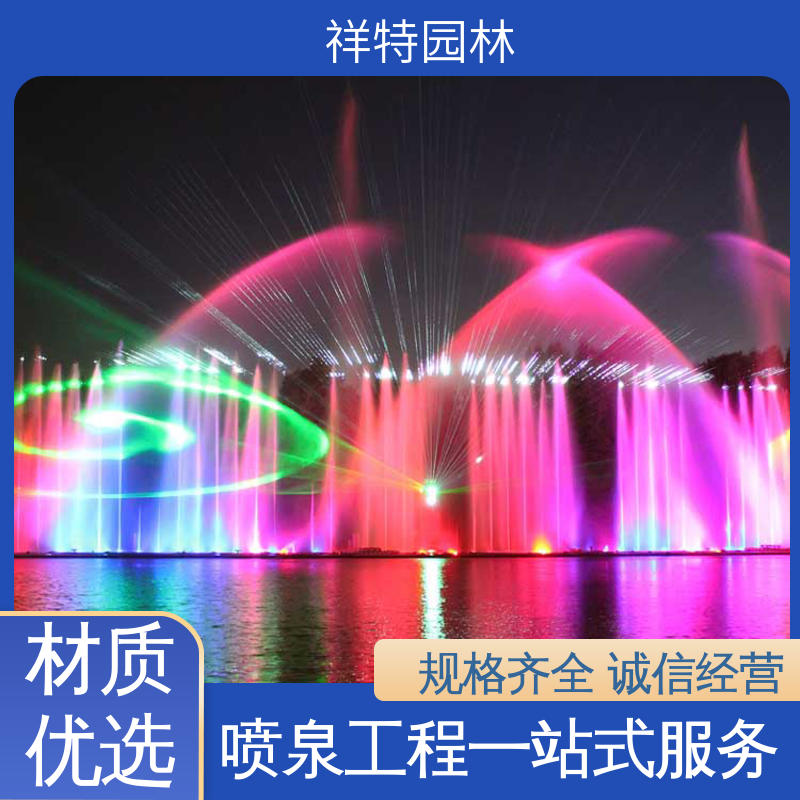 祥特园林 七彩灯光排列 维护方便 颜色绚丽 低压泵音乐喷泉
