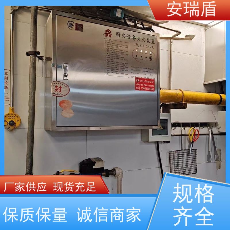 厨瑞盾安食堂自动灭火装置检测 效率高 安装不占厨房面积