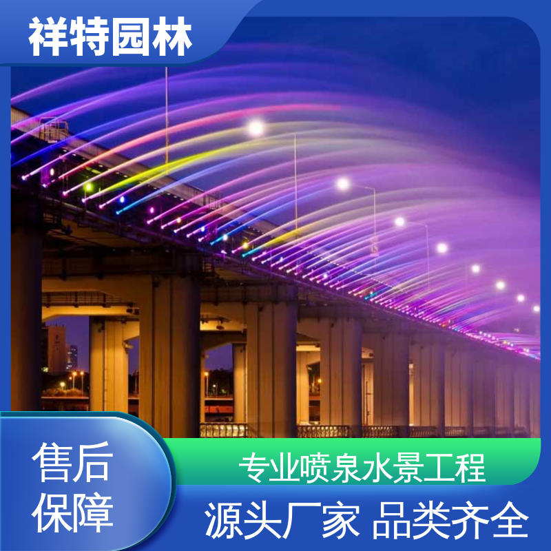 运行平稳 可调万向直射 广场公园水景 大桥一维音乐喷泉 祥特园林