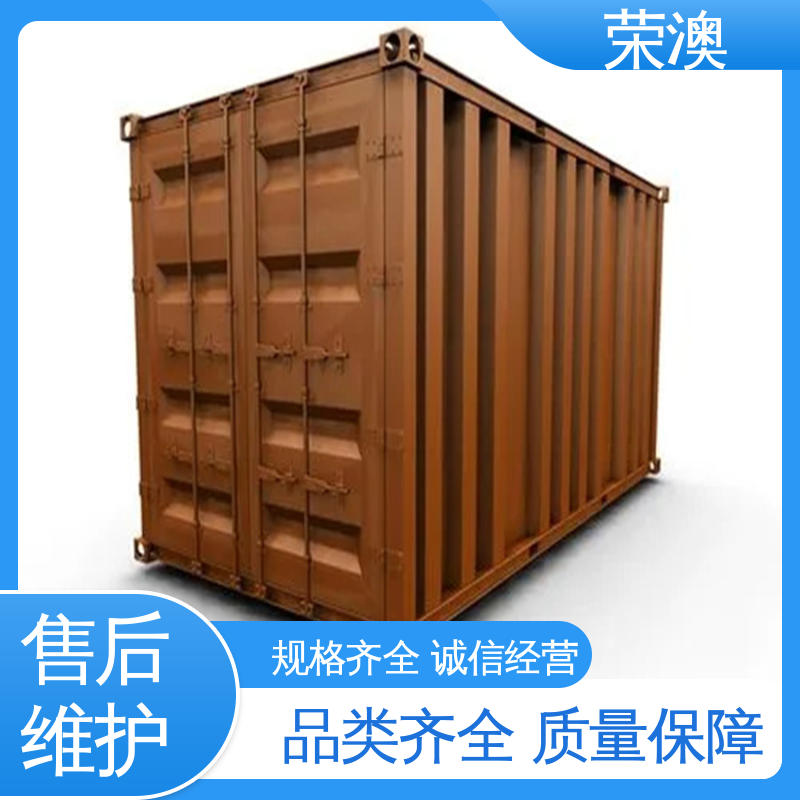荣澳生产 货源充足 适用范围广 20尺 特种集装箱