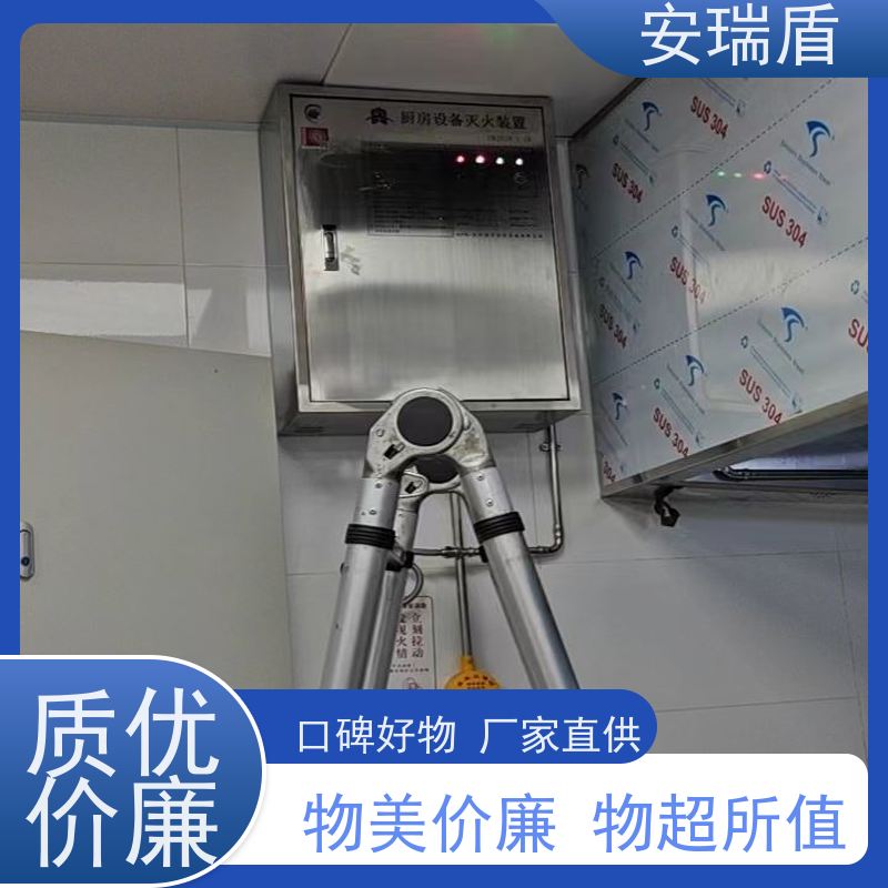厨瑞盾安食堂自动灭火装置检测 易于保存 不占面积