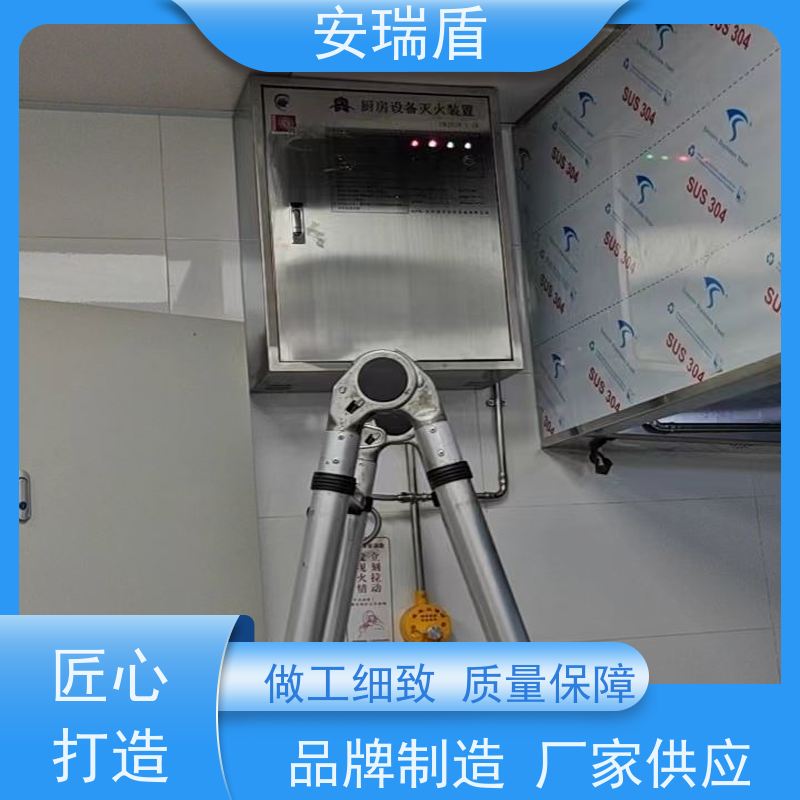 厨瑞盾安排烟罩自动灭火系统 易于保存 库存充足