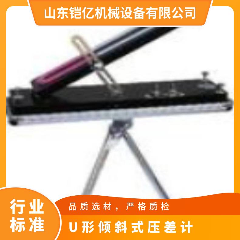 AFJ-150型U形倾斜式压差计与皮托管配合使用