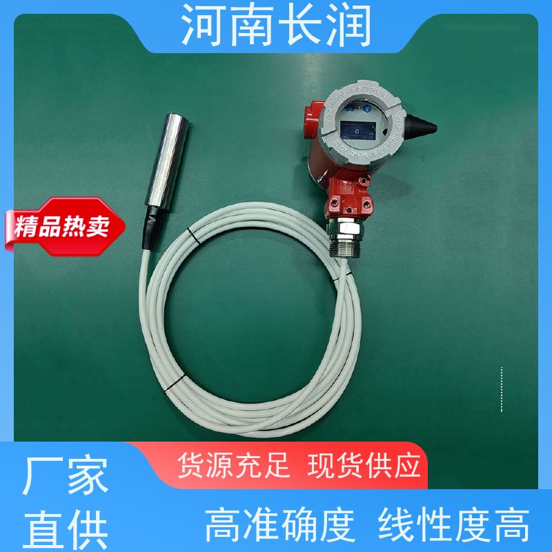 河 南长润 扩散硅变送器 结构简单 坚固耐用 集成化程度高