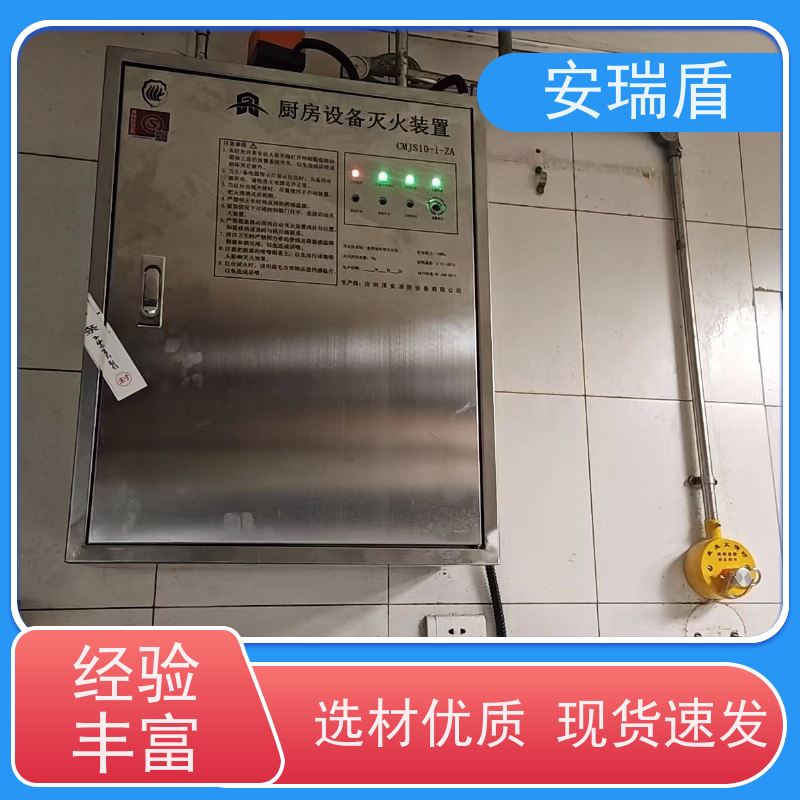 厨瑞盾安灶台喷淋系统 易于保存 灵活装置体积小