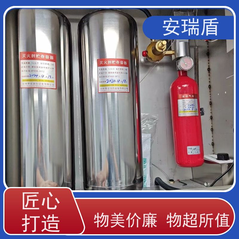 厨瑞盾安食堂自动灭火系统 轻便灵活 安装不占厨房面积