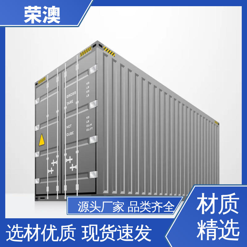 框架式集装箱 12米 节省材料 大量供应 荣澳出售