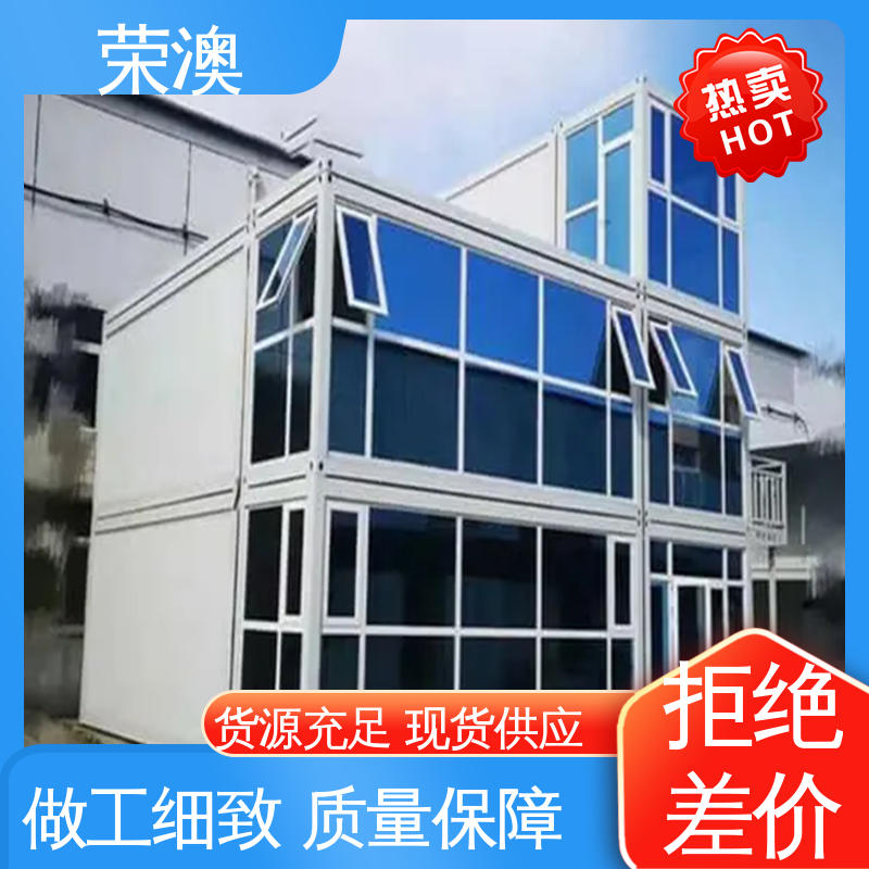 荣澳出售 防护效果好 活动板房 匠心制造 品质可靠