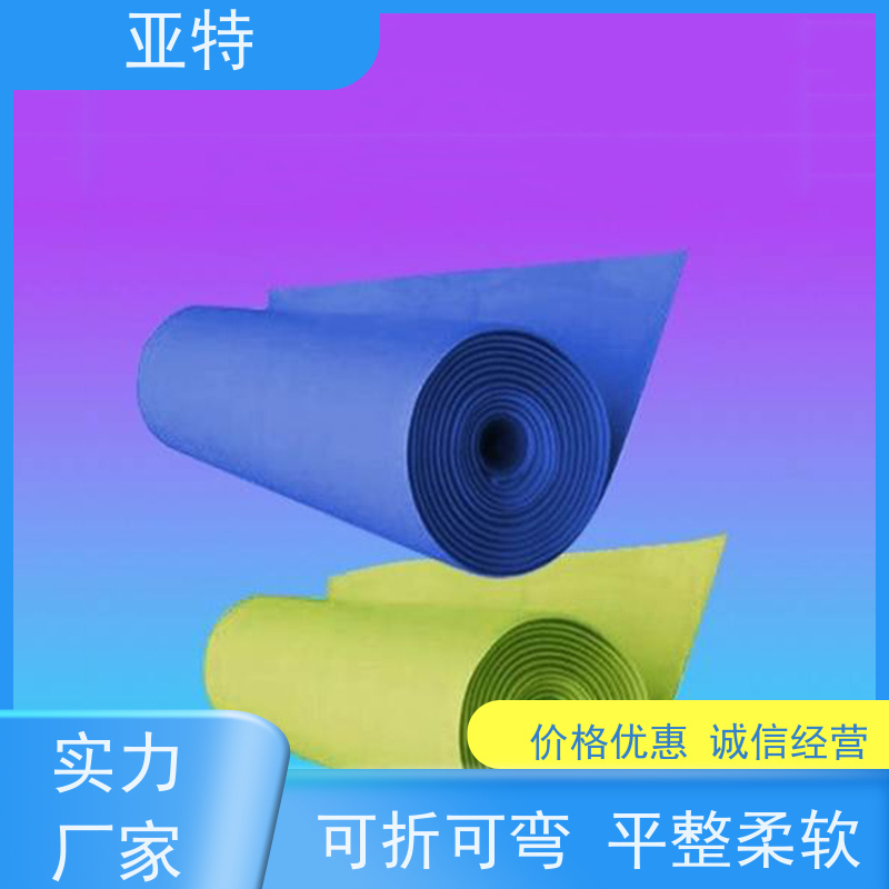 亚特 乳胶卷材 吸收震动 吸水性好 环保 吸汗 防潮