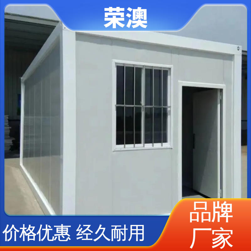 荣澳生产 定制加工 来图来样 集装箱式活动房 防火耐热