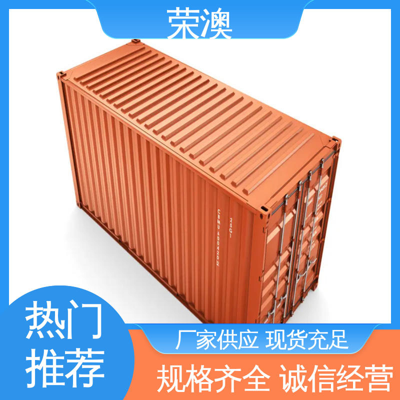 坚固防腐 造型美观 45英尺 翼展集装箱 荣澳出售