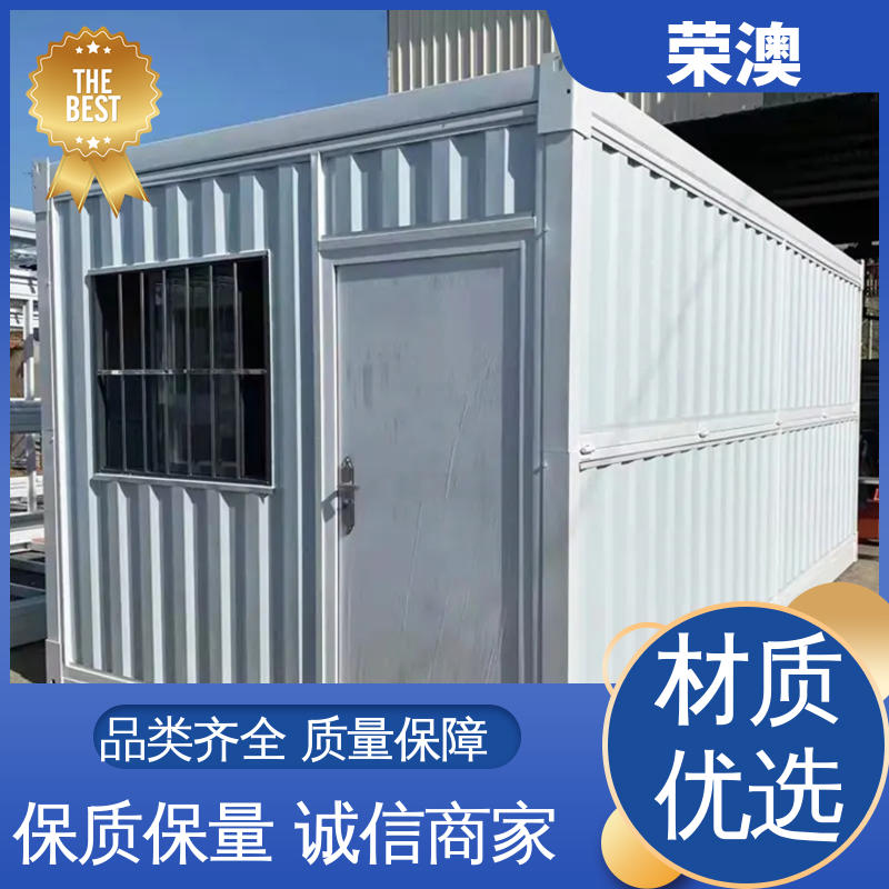 荣澳生产 集装箱移动房 防火抗震 安装方便 使用持久