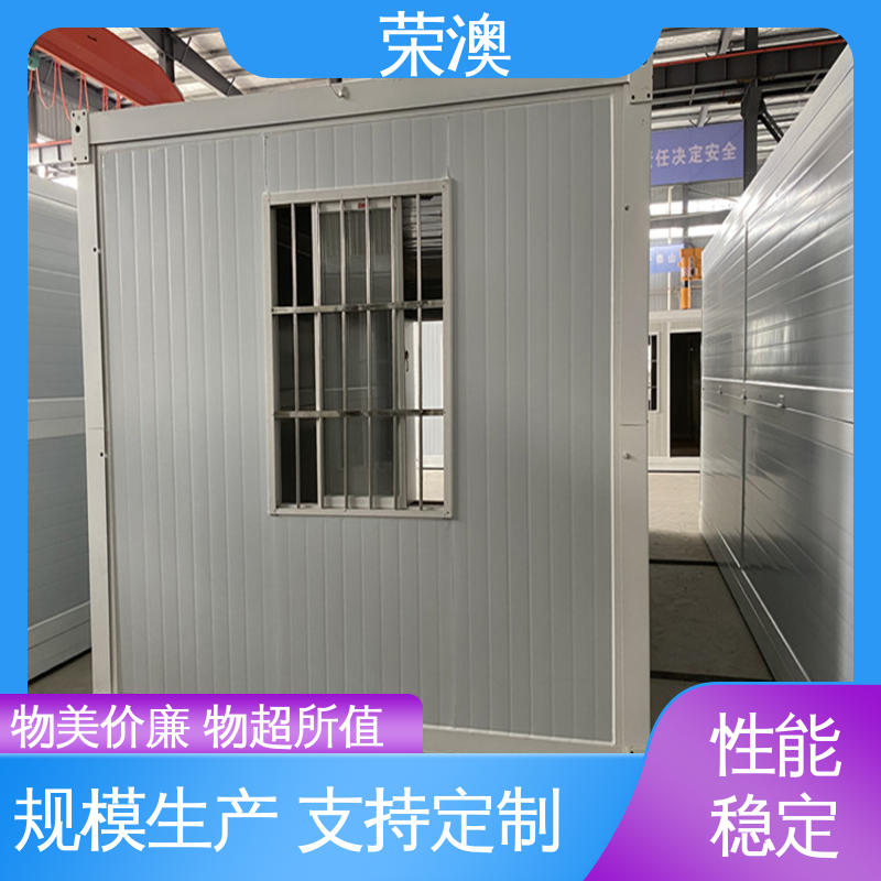 荣澳生产 员工宿舍 集装箱移动房 实力厂家 源头发货