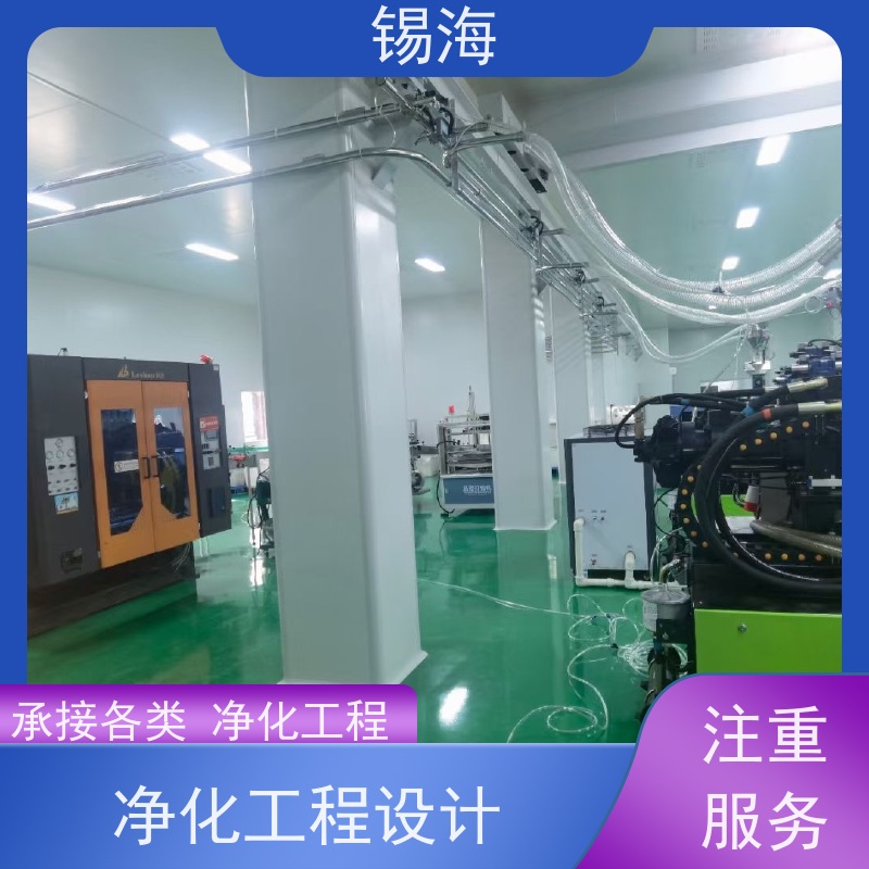 锡海 千级净化工程 包工包料 快速施工 全国可约