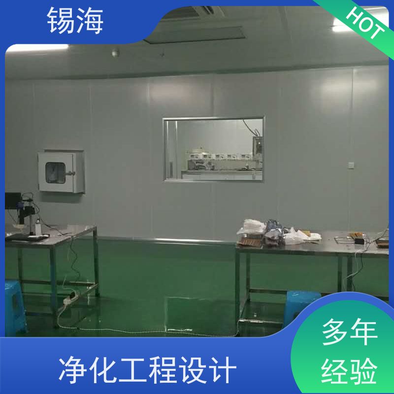 锡海 食品净化车间 免费设计 快速出图 一站式方案